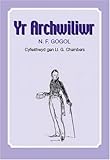 Yr Archwiliwr