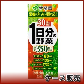【4ケース】伊藤園　一日分の野菜　200ｍｌ紙パック　96本（２４本ｘ4）