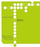 宜詩句 (toppu)