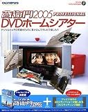 ¢���� 2005 Professional DVD�ۡ��ॷ������