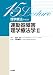 運動器障害理学療法学 II (15レクチャーシリーズ 理学療法テキスト) 4521732305 JPEG画像(小)