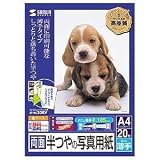SANWA SUPPLY JP-KC20RV インクジェット用両面光沢紙(マット調)の画像