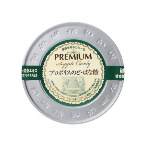 プロポリスのど・はな飴　１２０ｇ