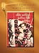 DVD : Grand Hotel