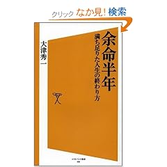 �]�����N �������肽�l���̏I���� (�\�t�g�o���N�V�� 96)