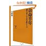 �]�����N �������肽�l���̏I���� (�\�t�g�o���N�V�� 96)