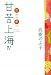 甘苦上海IV
