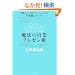 �u�~�����v���`�x�[�V�������s�v�c�ƃA�b�v! �Ȃ����A���q�l�����Ō_�񂵂Ă���閂�@�̉c�ƃv���[���p
