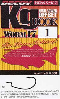 カツイチ デコイ キロフック ワーム17