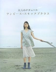 大人のクチュール ワンピース・スモックブラウス