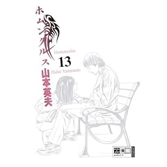 Homunculus 13