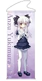 D.C.II 等身大タペストリー F:雪村杏