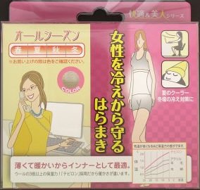 （株）テル・コ-ポレ-シヨン女性を冷えから守はらまきクリーム（RC：1000611372）
