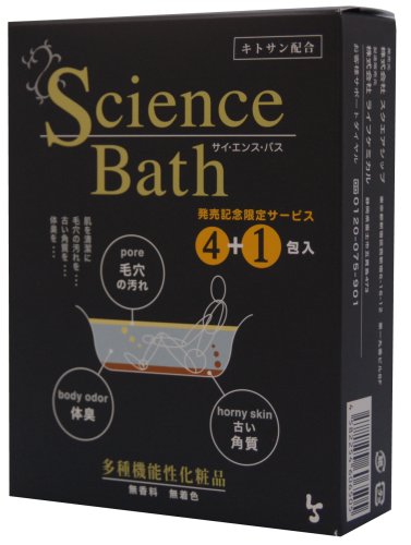 【数量限定増量パック! 】 サイエンス・バス 4+1包入り 【お買い得パック! 】