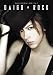 DAIGO ROCK (DAIGO OFFICIAL BOOK (VOL.1))
