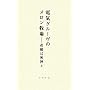 『電気グルーヴ』関連書籍セット