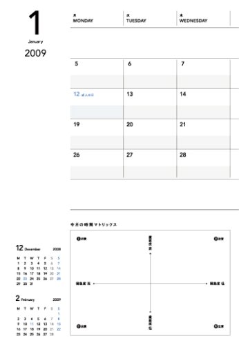 Cover image : 勝間和代手帳2009 (紺)