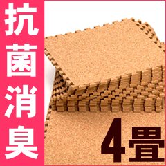 CORKLAND 消臭･抗菌 光触媒コルクマット 約4畳セット 3003504