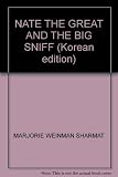 NATE THE GREAT AND THE BIG SNIFF (Korean edition)