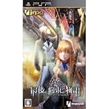 IMAGEEPOCHSaigo no Yakusoku no Monogatarifor PSP [Japan Import]