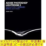 【Win/Mac版】Adobe Photoshop Lightroom 2.0 日本語版 Windows/Macintosh版 アカデミック(学生・教職員向け)