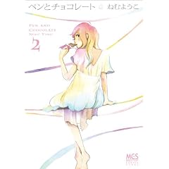�y���ƃ`���R���[�g 2 (�܂񂪃^�C���R�~�b�N�X)