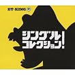 �u�V���O���R���N�V����!(��������A/CD2���g&DVD�t)[�����]�yET-KING�z[UPCH-9549]�v