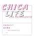 CHICAライフ
