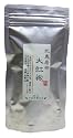 中央茶業公司 武夷岩茶・大紅袍 20g