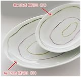 〔波佐見焼 和皿・洋皿〕 輪つなぎ 楕円皿（中） 5個組 〔キャッシュバックキャンペーン対象商品〕