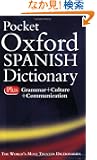 Pocket Oxford Spanish Dictionary: Spanish-English, English-Spanish