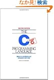 C Programming Language (Prentice Hall Software)