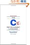 C Programming Language (Prentice Hall Software)