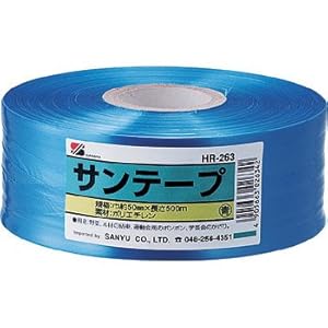 【クリックで詳細表示】サンテープ 50mm×500m 530g HR-263