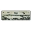 The Long View of London, from Bankside - Double-sided Bookmark