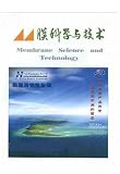 Mo Ko Hsueh Yu Chi Shu = Membrane Science and Technology