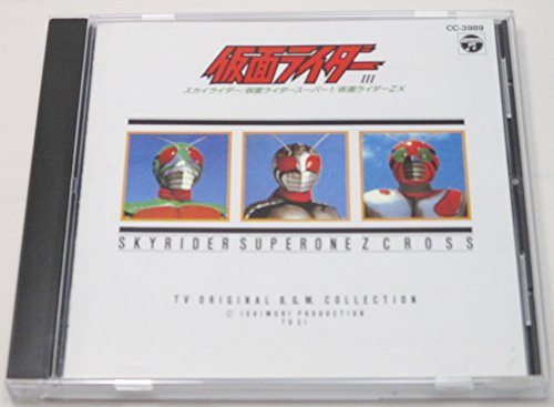 仮面ライダーIII～スカイライダー,スーパー1,ZX篇～ TVサントラ