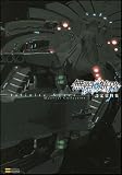 無限航路 設定資料集 (ゲーマガBOOKS)-イメージ