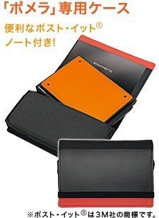 KINGJIM 「ポメラ」専用ケース DMC1