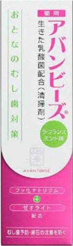 アバンビーズ®ラ・フランスミント味 80ｇ