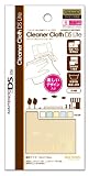 クリーナークロスDS Lite モカ