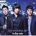 in the rain(��������)(DVD�t)