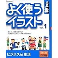 �f�ވ�� �悭�g���C���X�g Vol.1 �r�W�l�X&����