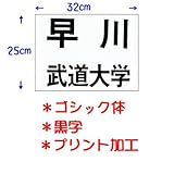 ��N�i�N�T�N���j���������p�_���[�b�P���i�v�����g���H�j32�~25cm �S�V�b�N�� ���� JT63225GOB