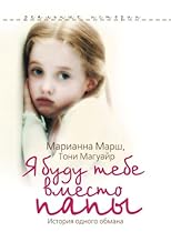 Ya Budu Tebe Vmesto Papy. Istoriya Odno