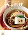 めん料理カレンダー 2012年版