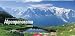  : Alpenpanorama 2009 / The Alps 2009 / Les Alpes 2009