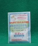 貝運生活　アルカリの湯 レジオネラ