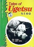 Ugetsu [Tales Of Ugetsu] (Region 0 China PAL)