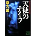 �V�g�̃i�C�t (�u�k�Е���)